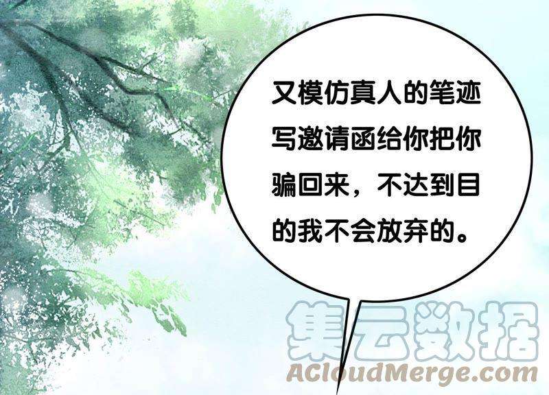朝堂有妖气75话 我们结婚啦