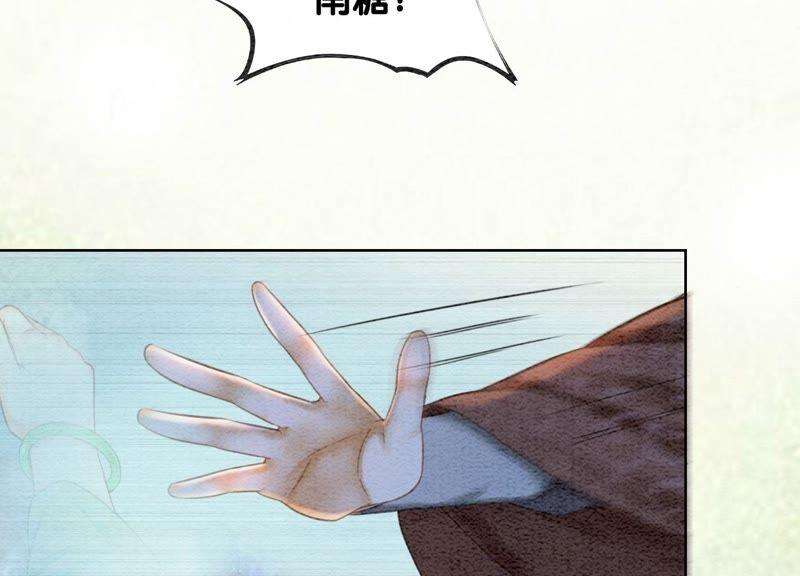 朝堂有妖气75话 我们结婚啦