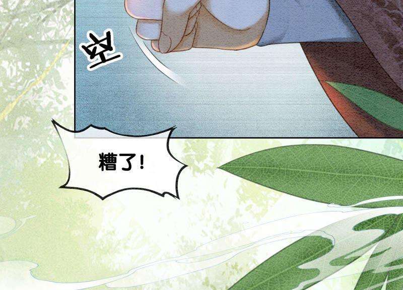 朝堂有妖气75话 我们结婚啦