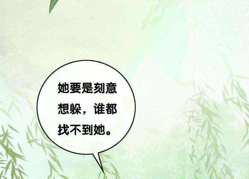 朝堂有妖气75话 我们结婚啦