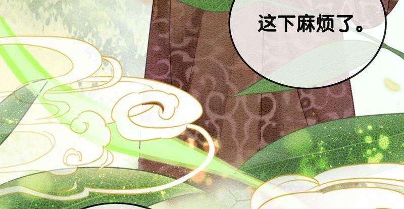 朝堂有妖气75话 我们结婚啦