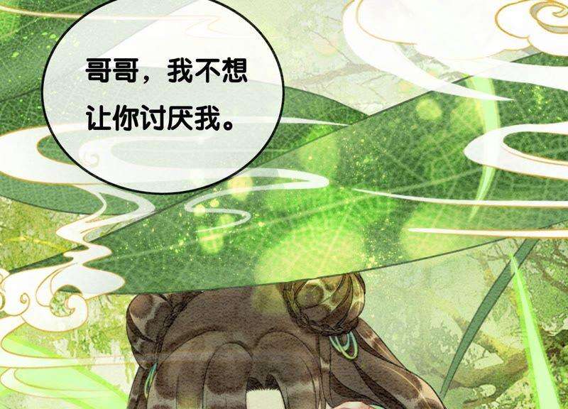 朝堂有妖气75话 我们结婚啦