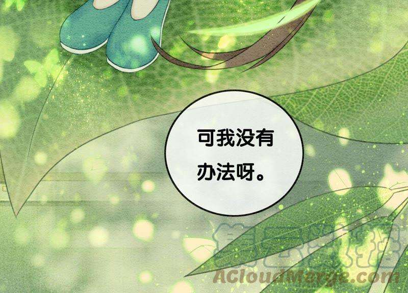 朝堂有妖气75话 我们结婚啦