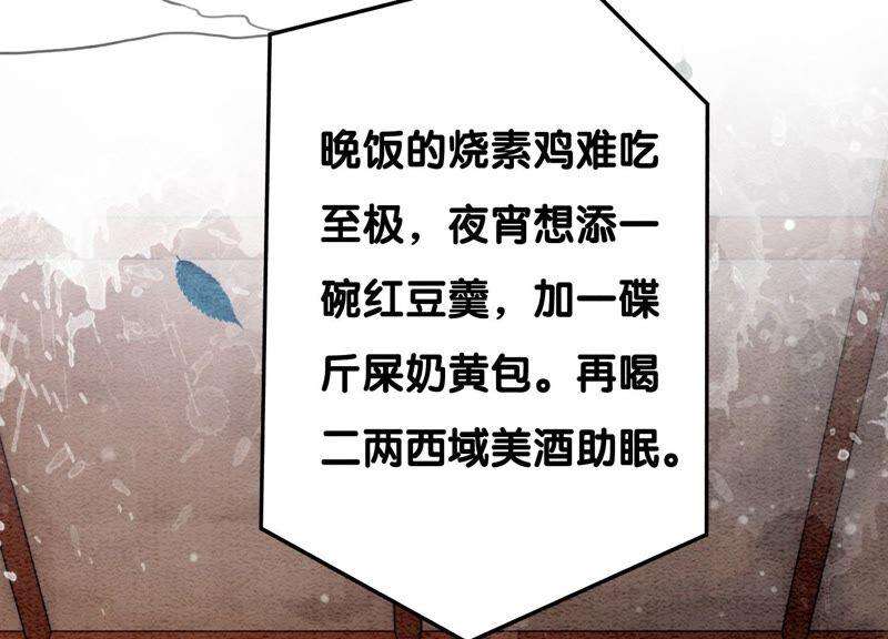 朝堂有妖气75话 我们结婚啦