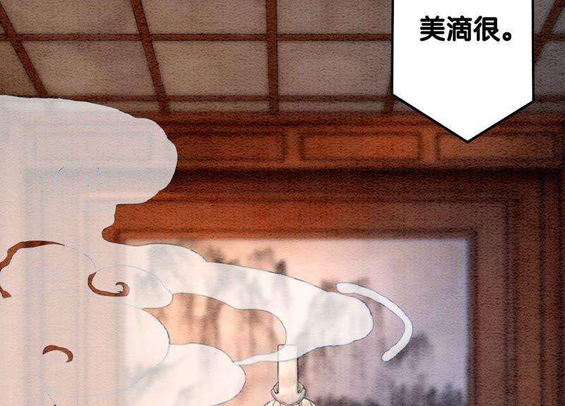 朝堂有妖气75话 我们结婚啦