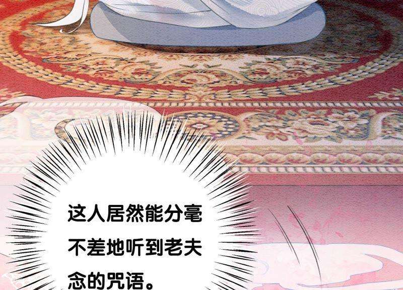 朝堂有妖气75话 我们结婚啦