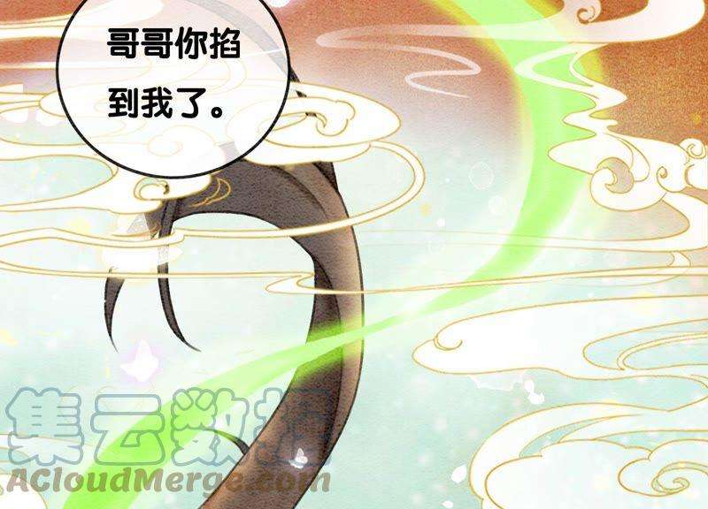 朝堂有妖气75话 我们结婚啦