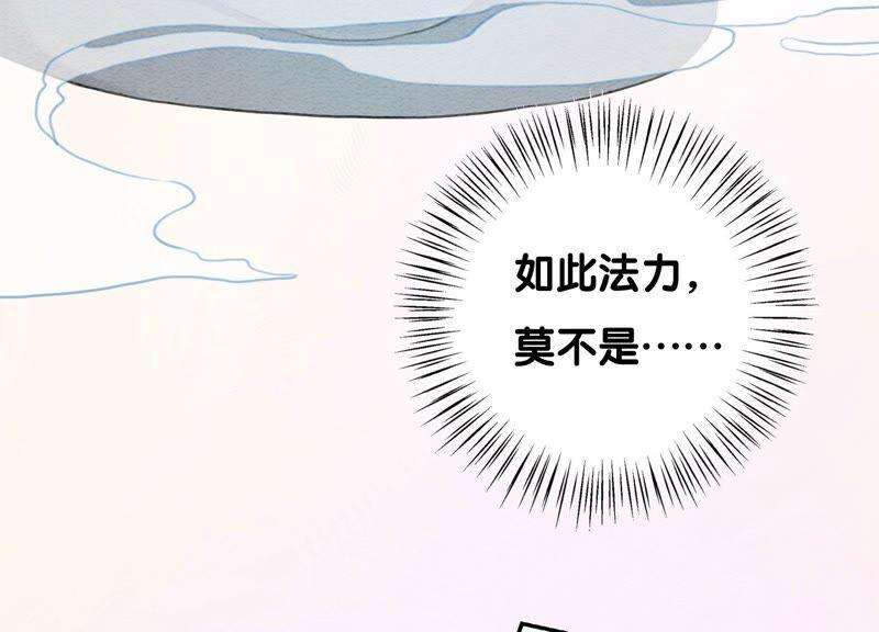 朝堂有妖气75话 我们结婚啦