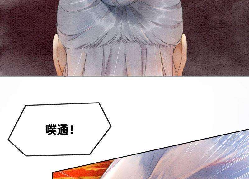 朝堂有妖气75话 我们结婚啦