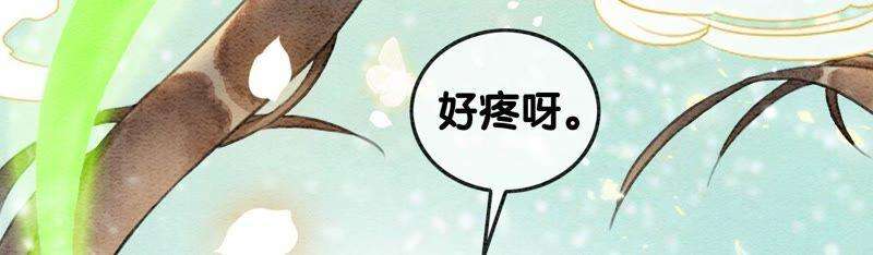 朝堂有妖气75话 我们结婚啦