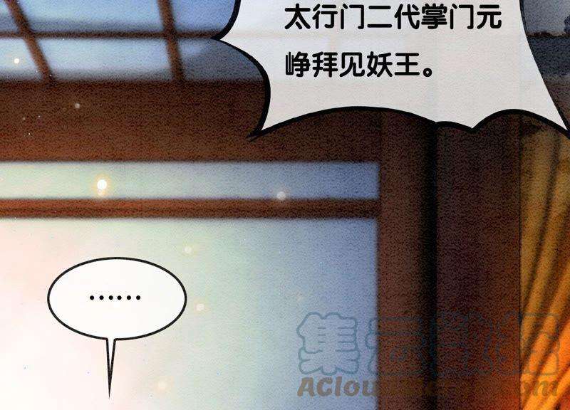 朝堂有妖气75话 我们结婚啦