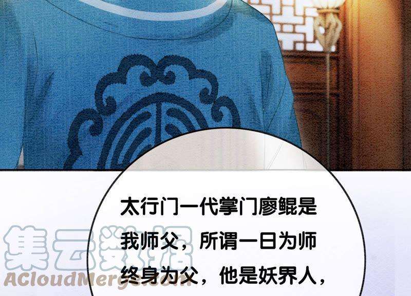 朝堂有妖气75话 我们结婚啦