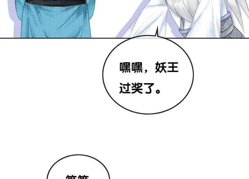 朝堂有妖气75话 我们结婚啦