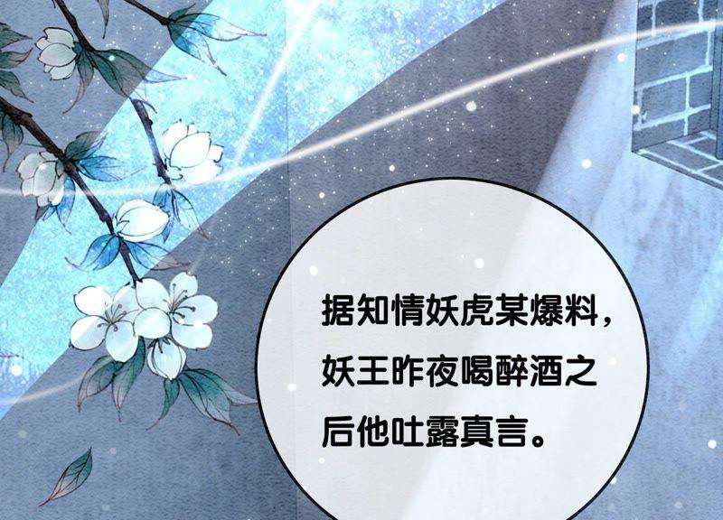 朝堂有妖气76话 她跑了！！