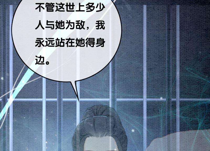 朝堂有妖气76话 她跑了！！