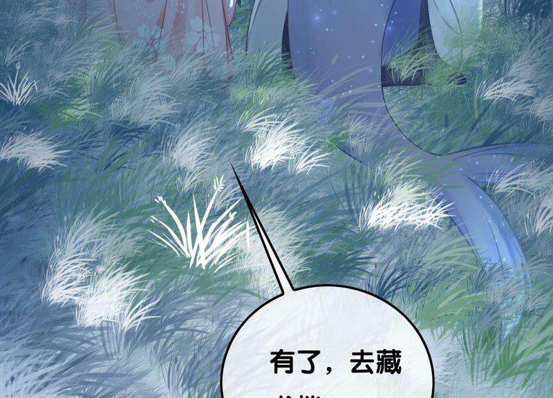 朝堂有妖气76话 她跑了！！