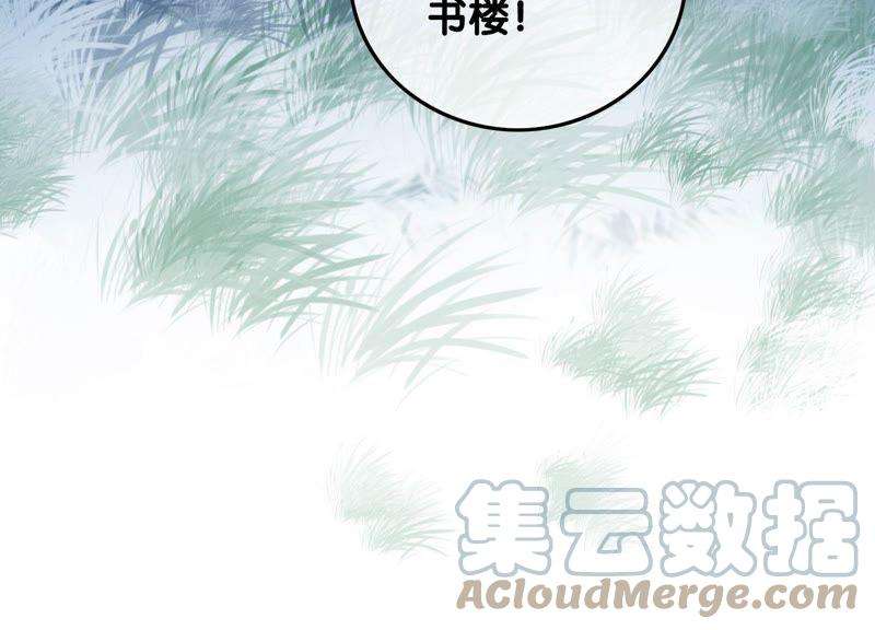 朝堂有妖气76话 她跑了！！