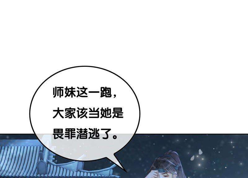 朝堂有妖气76话 她跑了！！