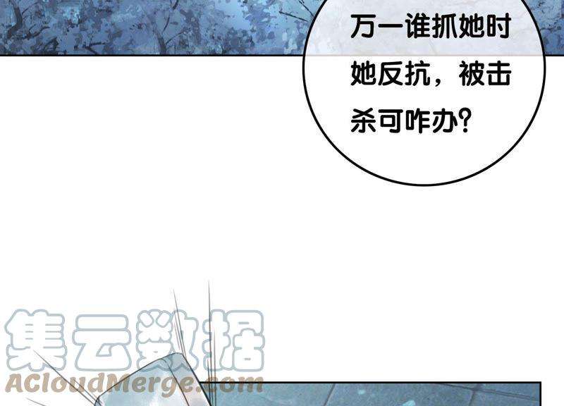 朝堂有妖气76话 她跑了！！