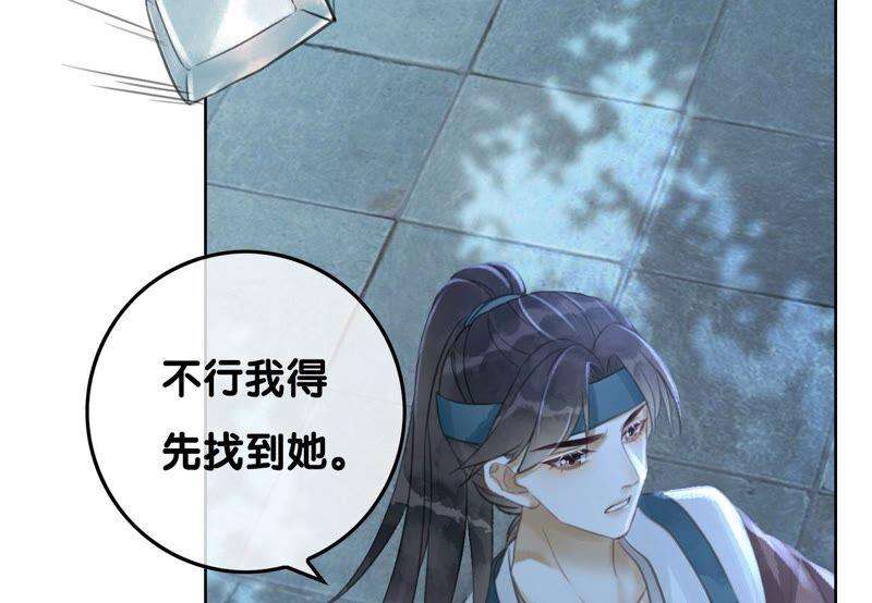 朝堂有妖气76话 她跑了！！