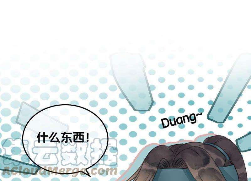 朝堂有妖气76话 她跑了！！
