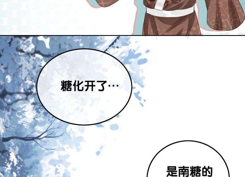 朝堂有妖气76话 她跑了！！