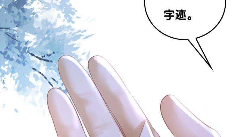 朝堂有妖气76话 她跑了！！