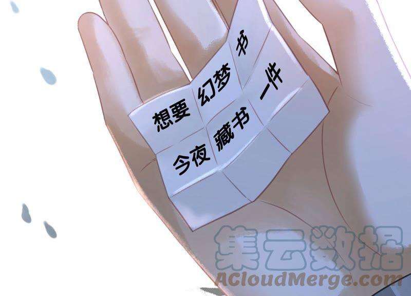 朝堂有妖气76话 她跑了！！