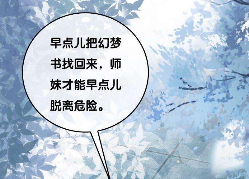 朝堂有妖气76话 她跑了！！