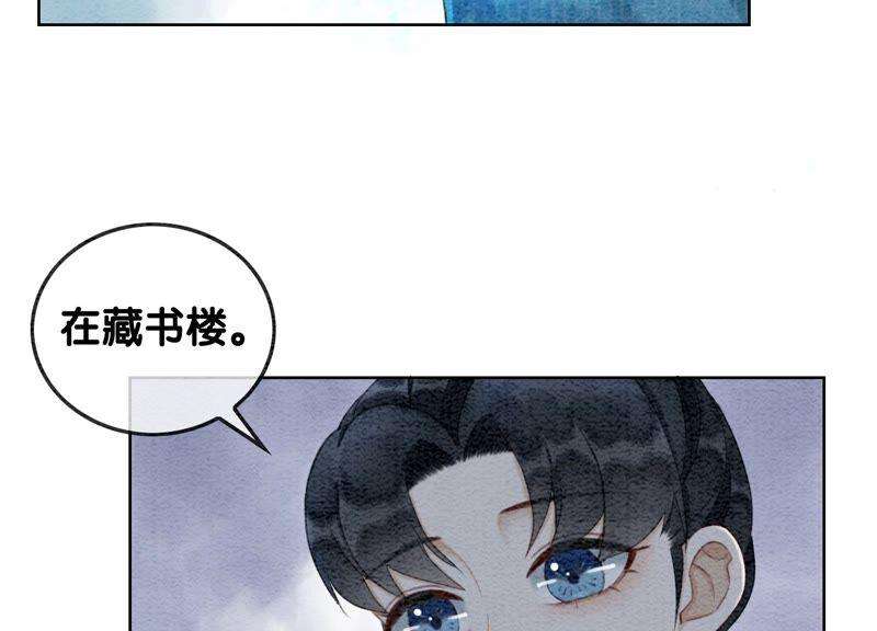 朝堂有妖气76话 她跑了！！