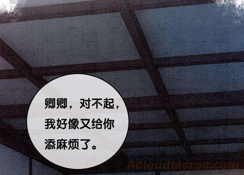朝堂有妖气76话 她跑了！！