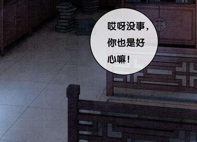 朝堂有妖气76话 她跑了！！