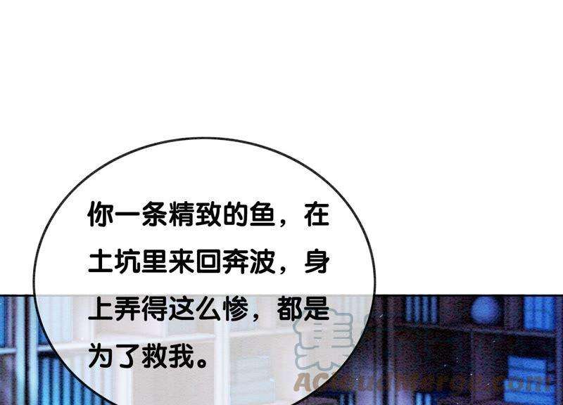 朝堂有妖气76话 她跑了！！