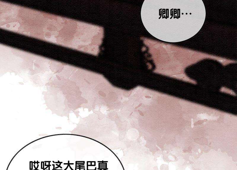 朝堂有妖气76话 她跑了！！
