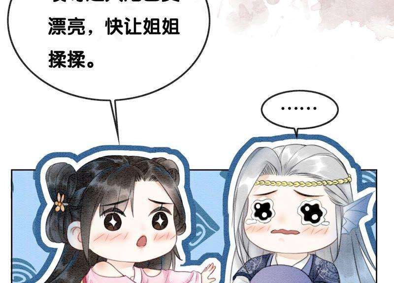 朝堂有妖气76话 她跑了！！