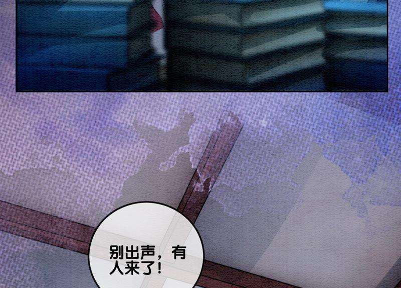 朝堂有妖气76话 她跑了！！
