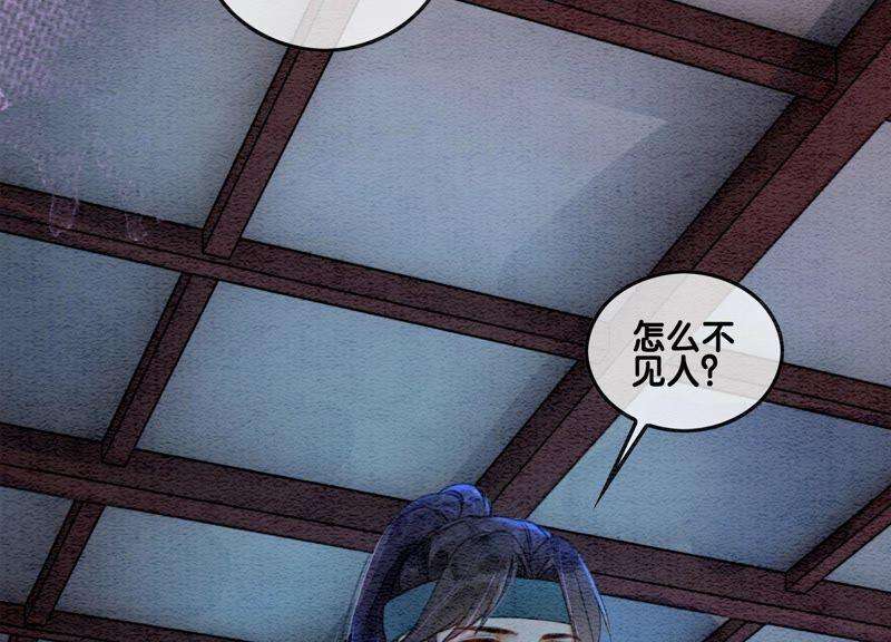 朝堂有妖气76话 她跑了！！