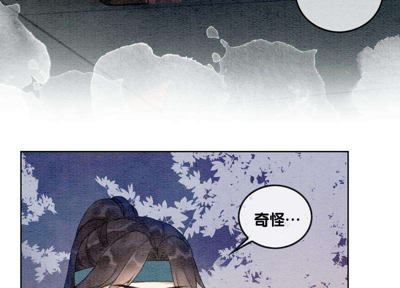 朝堂有妖气76话 她跑了！！