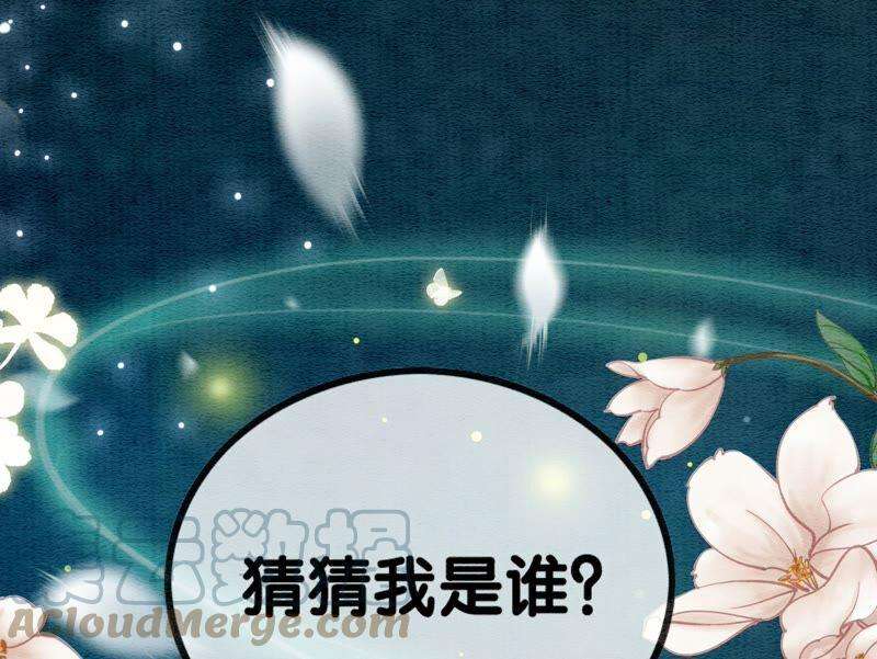 朝堂有妖气76话 她跑了！！