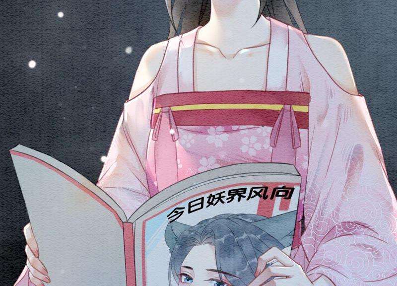 朝堂有妖气76话 她跑了！！