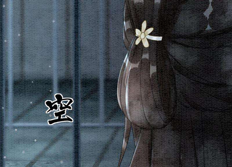 朝堂有妖气76话 她跑了！！