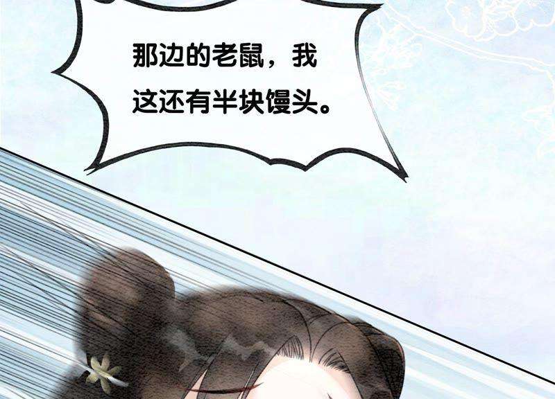 朝堂有妖气76话 她跑了！！