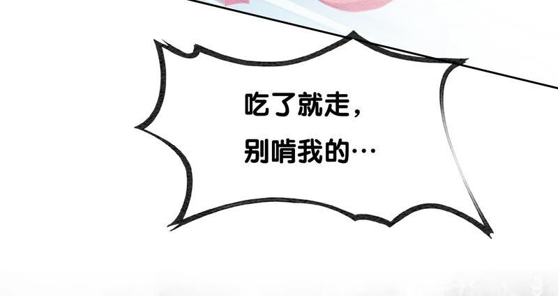 朝堂有妖气76话 她跑了！！