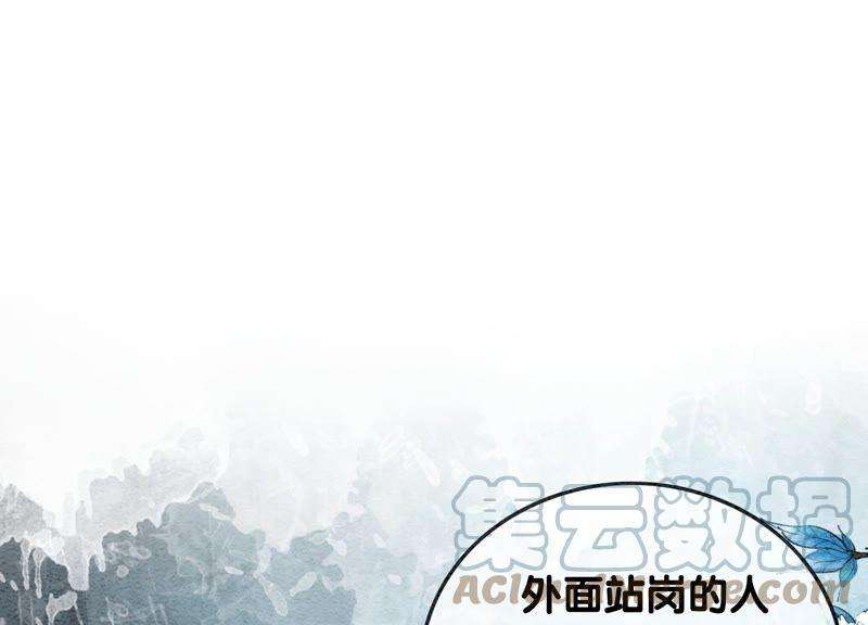 朝堂有妖气76话 她跑了！！