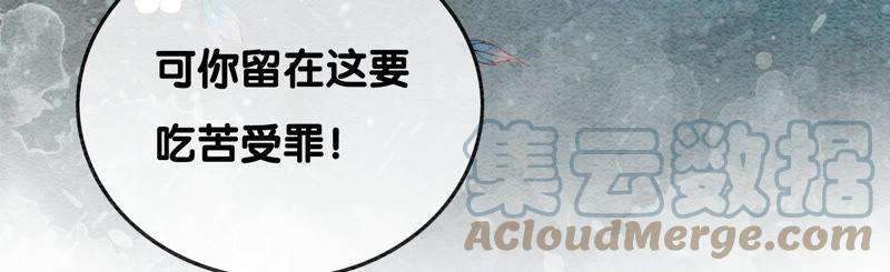 朝堂有妖气76话 她跑了！！