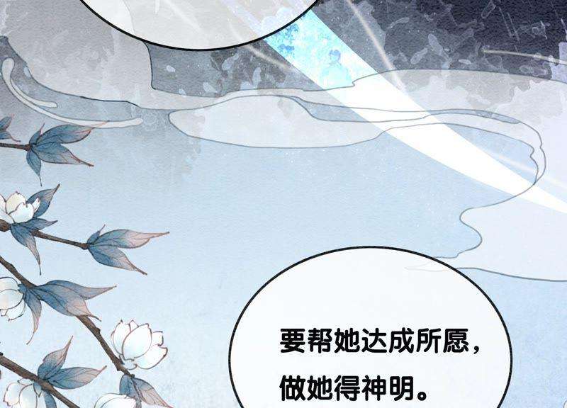 朝堂有妖气76话 她跑了！！