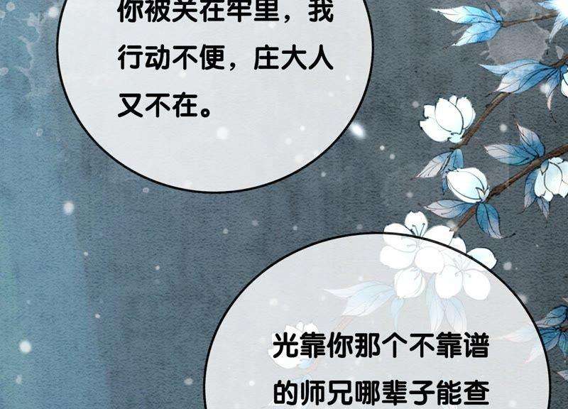 朝堂有妖气76话 她跑了！！