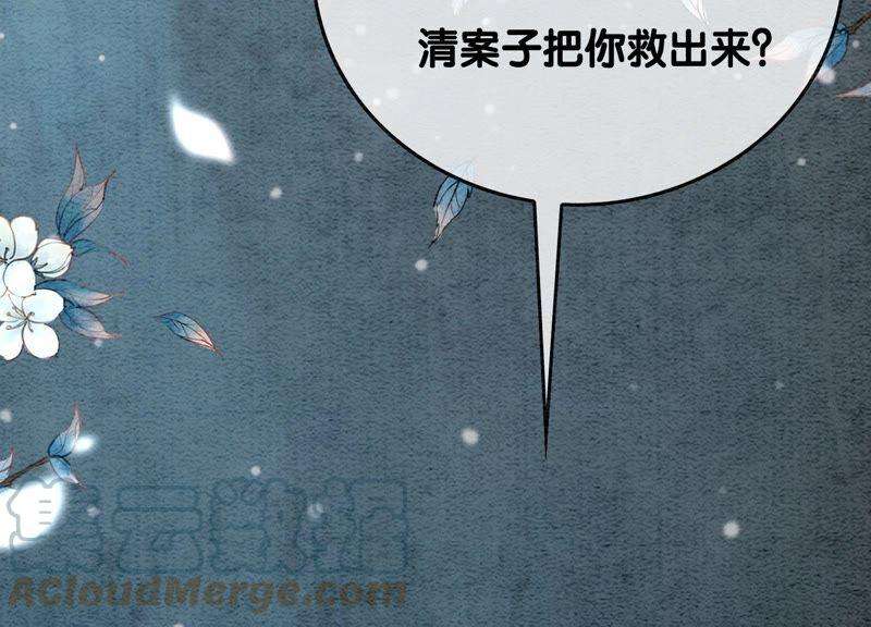 朝堂有妖气76话 她跑了！！