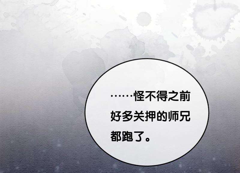 朝堂有妖气76话 她跑了！！