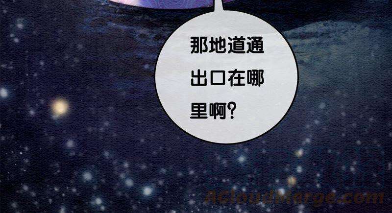 朝堂有妖气76话 她跑了！！